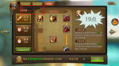 永恒纪元职业技能升级顺序:哪个职业的技能提升最高效