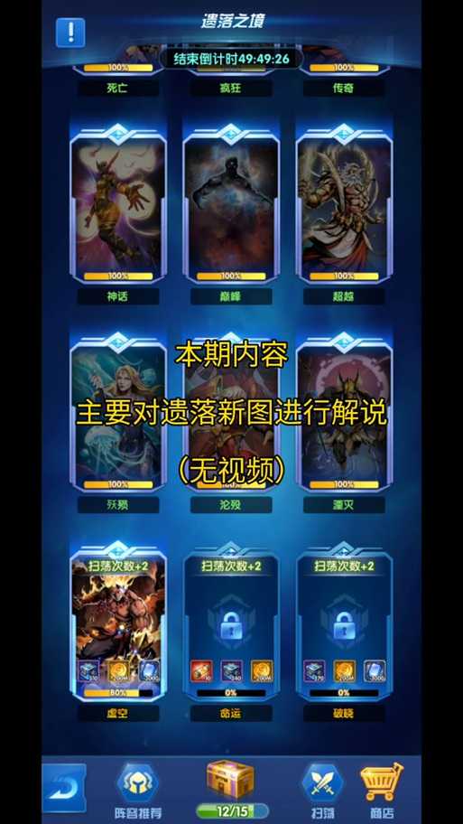 永恒纪元遗落战境页游：战斗失败的常见原因及应对策略