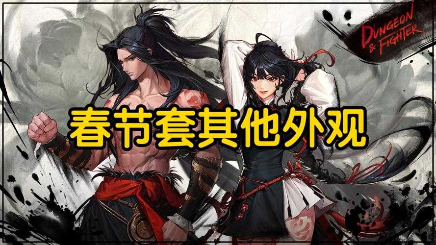 《DNF》2025老名人转型与新名人崛起
