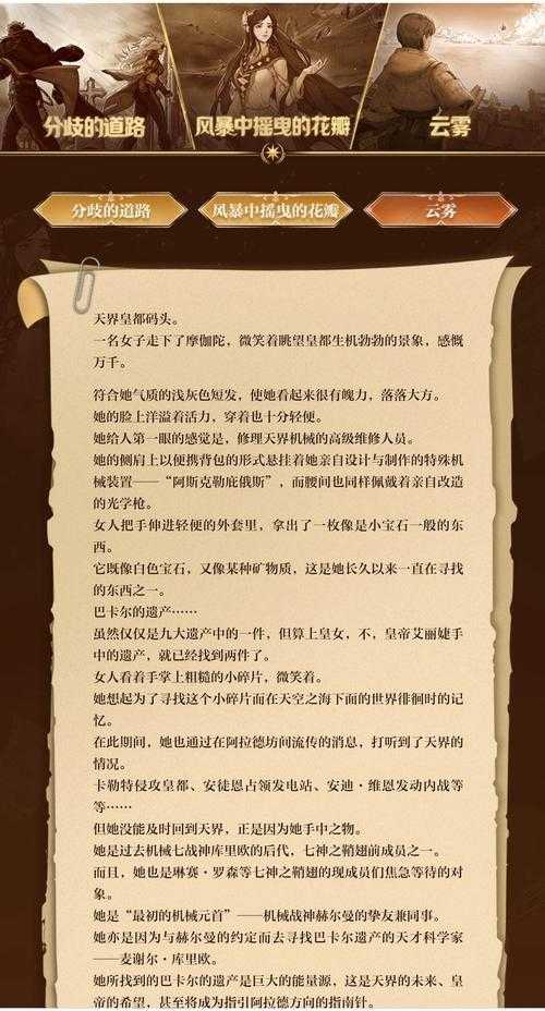 DNF110贝奇2025剧情结局深度解析