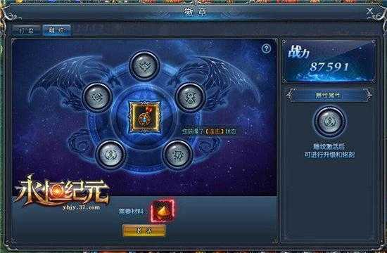永恒纪元页游新区中的战斗策略助你轻松获胜