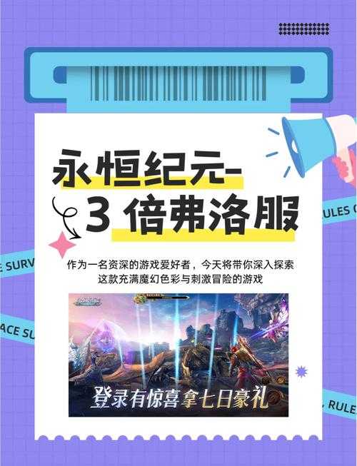 永恒纪元页游新手必知：避开高人气时段享受游戏的乐趣