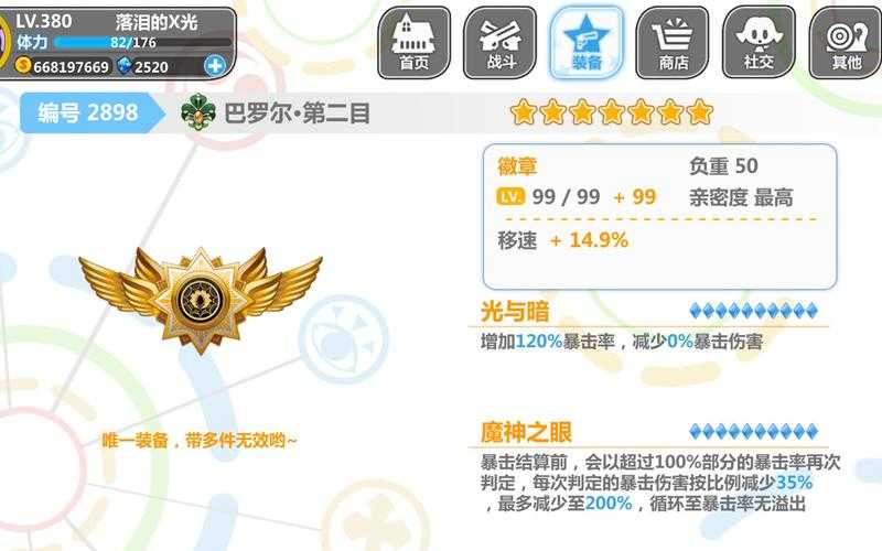 崩坏2魔凝纹三件套解析:深渊通关率提升47%