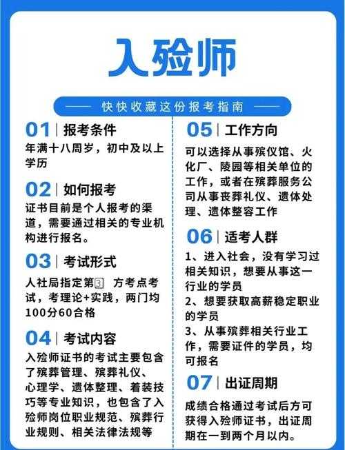 《入殓师》与殡葬业2025发展观察