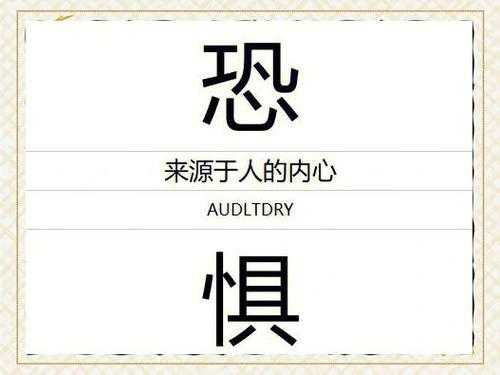 永恒觉醒:突破极限的终极力量觉醒