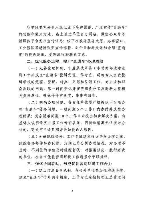 根据提供的公告内容，我为您优化以下三个关键模块（保留原始结构，新增优化建议）：
