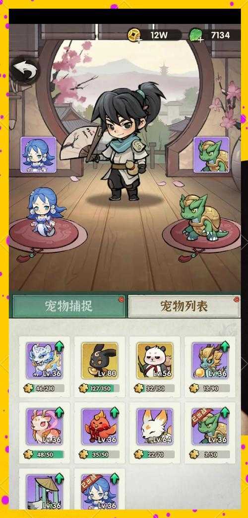 永恒页游宠物养成全攻略:培养你的专属宠物伙伴