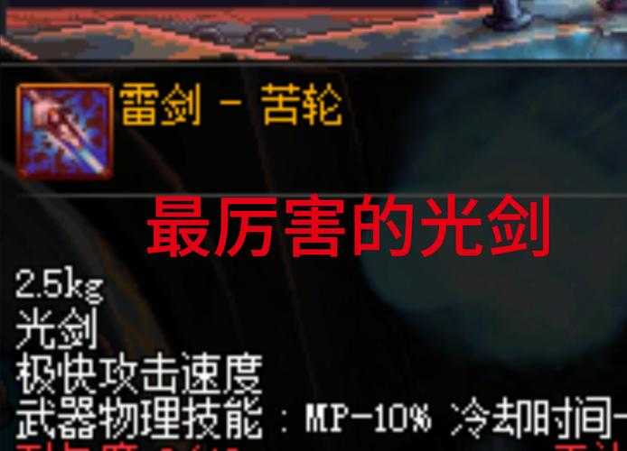 dnf所以光剑外观