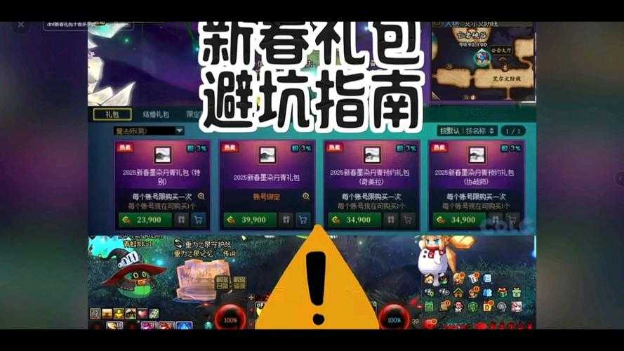 2025 DNF转区官方VS第三方对比与避坑指南