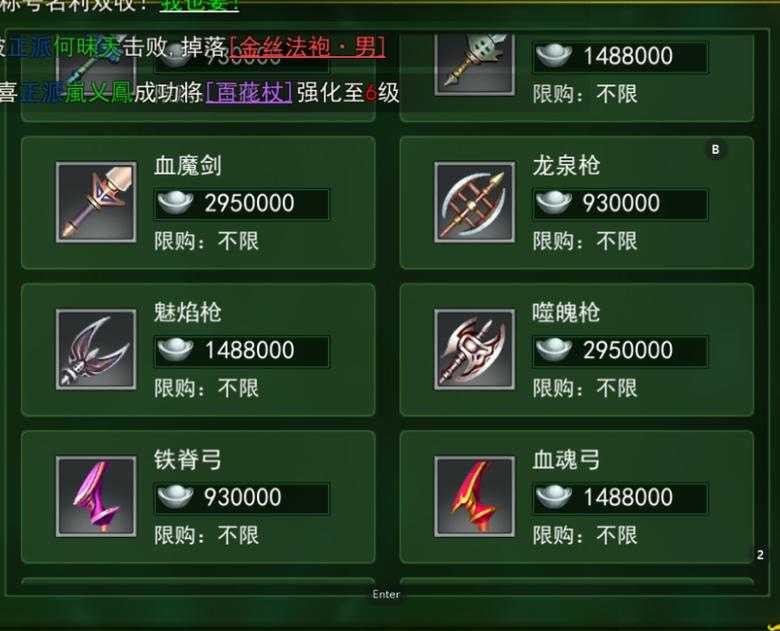 2025热血江湖武器锻造全攻略技巧数据