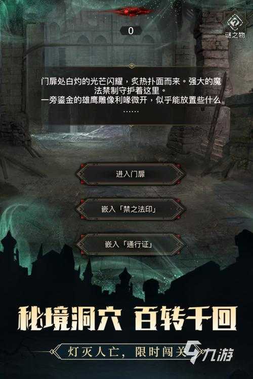 《逃生1》第三关2025实测通关全解析
