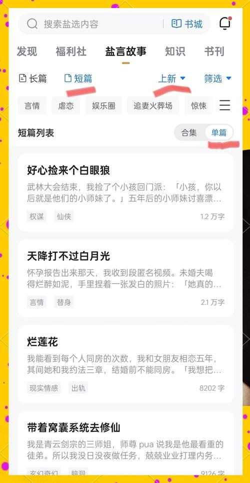 新手小白速成攻略:掌握这些,成为热门榜首高手
