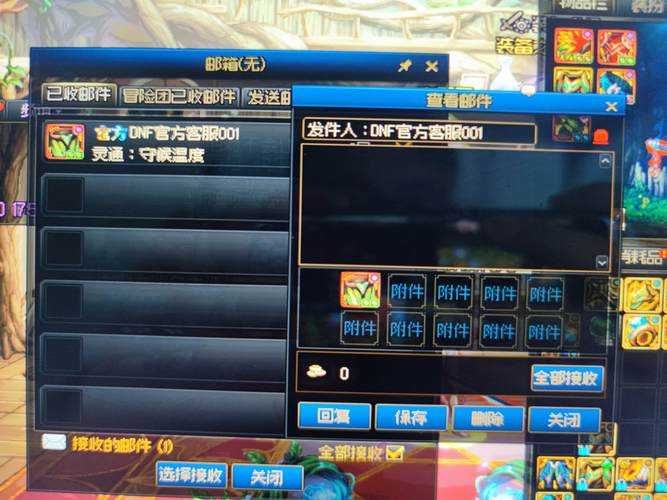 DNF2025武器增幅失败找回政策与策略