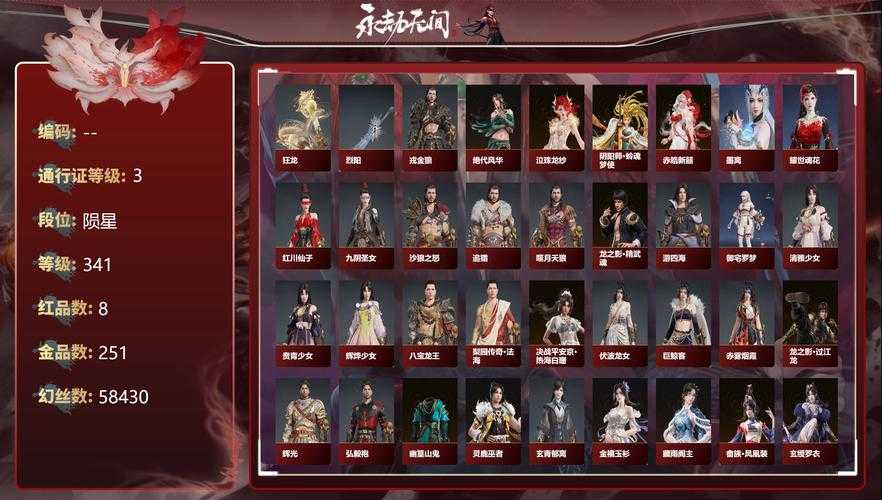 永杰无劫阴阳师多少钱一个，账号，阴阳师 全图