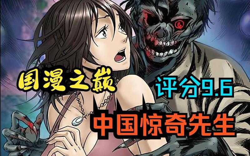 《中国惊奇先生》国漫沙盒终极测试预约破亿