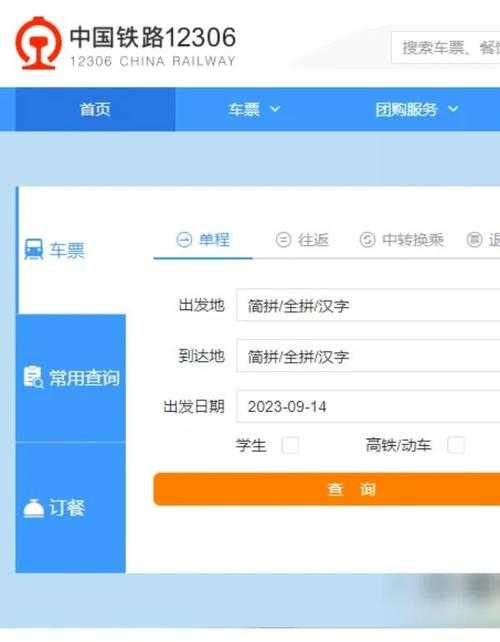 为何我的抢票软件被12306屏蔽？该如何应对？