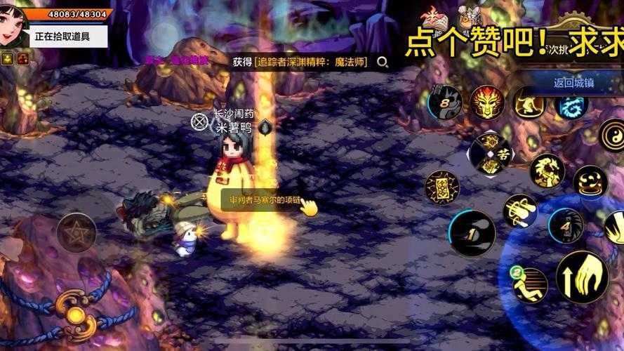 《地下城与勇士》96级深渊入口隐藏位置与掉落率解析(2025)