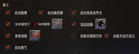 2025道士PK必胜全攻略