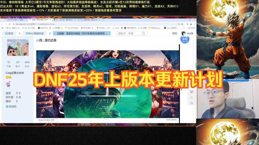 DNF 2025版本不兼容启动失败与解决