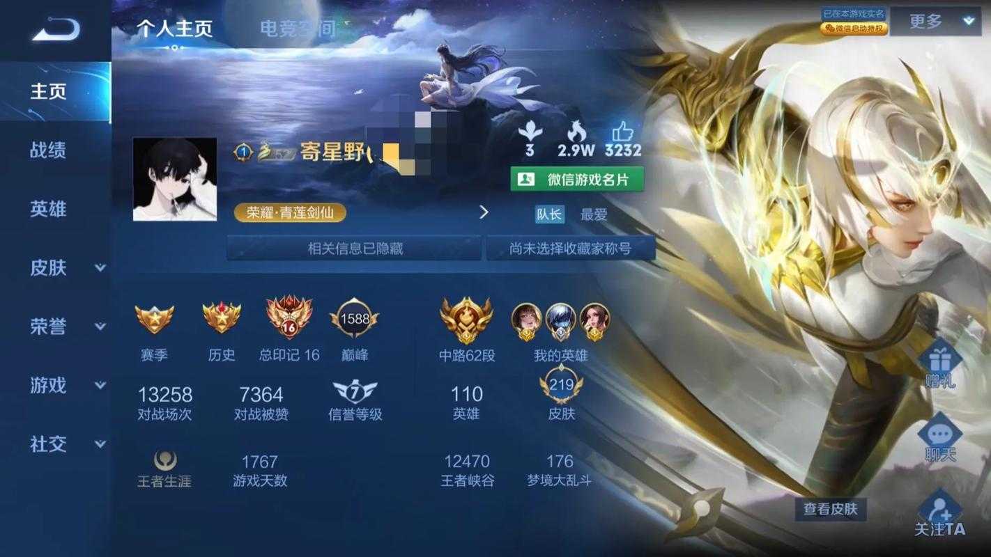 永济王者荣耀战队在哪直播