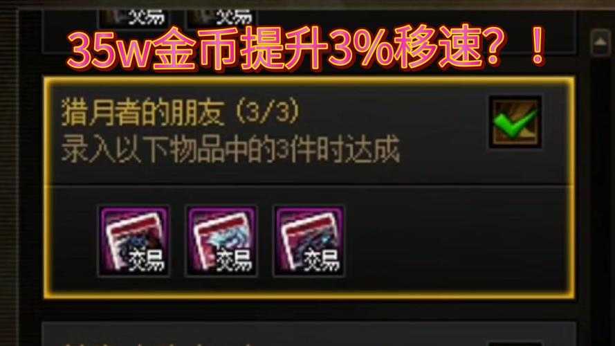 DNF寄售金币与平台兑换率持续脱节