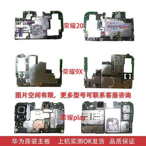 华为V8主板电源管理优化技巧