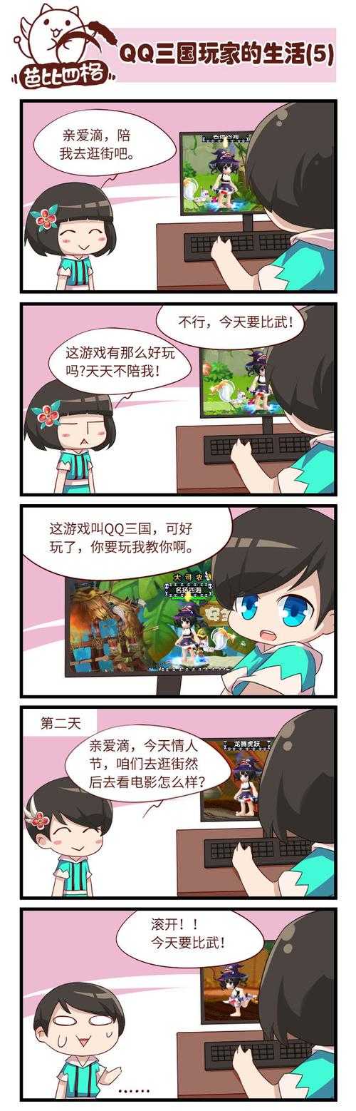 QQ三国2025拼图通关技巧与数据攻略
