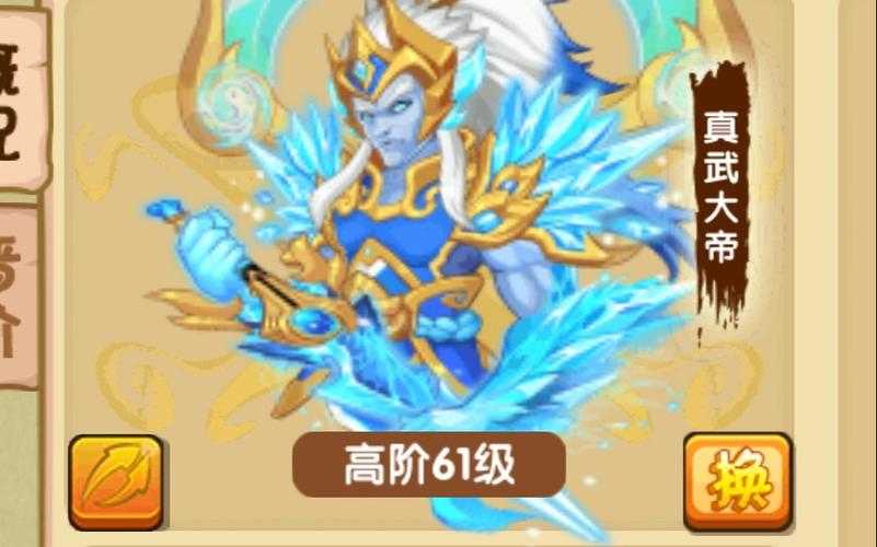 2025年《造梦西游OL》真武大帝通关全攻略