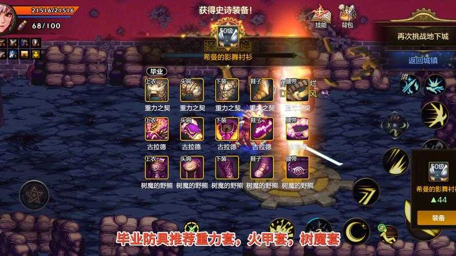 DNF剑魔2025加点策略与实战平衡优化