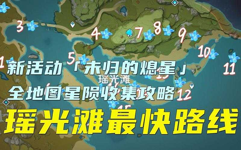 2025年原神瑶光滩水下柱子解密全攻略