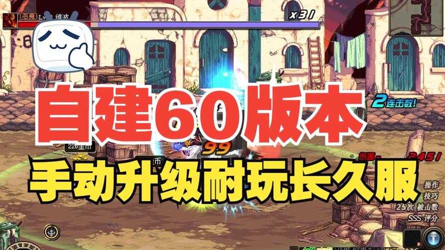 DNF正义降临2025现状:版本迭代与玩家生态