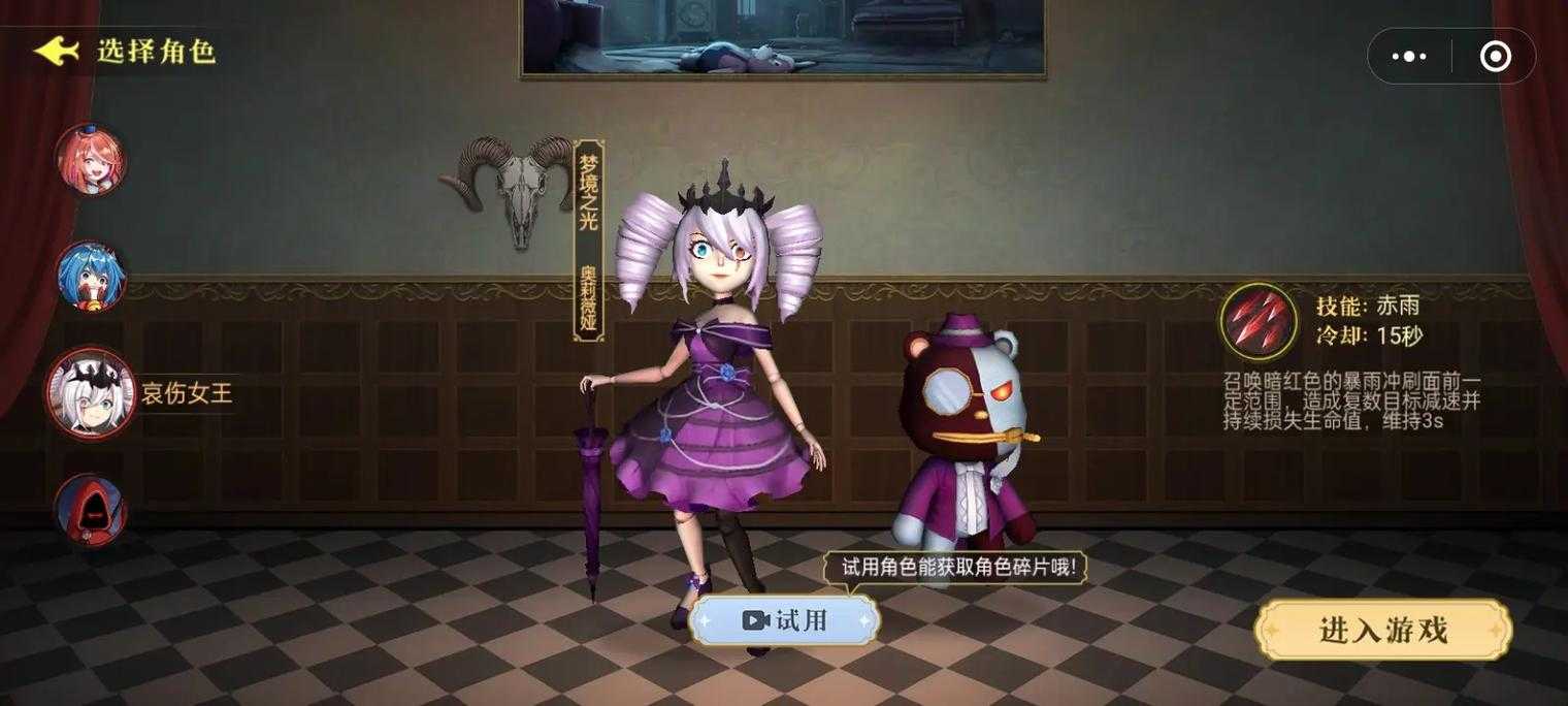 永眠躲猫猫第五人格下载 躲猫猫,监管者,躲猫猫