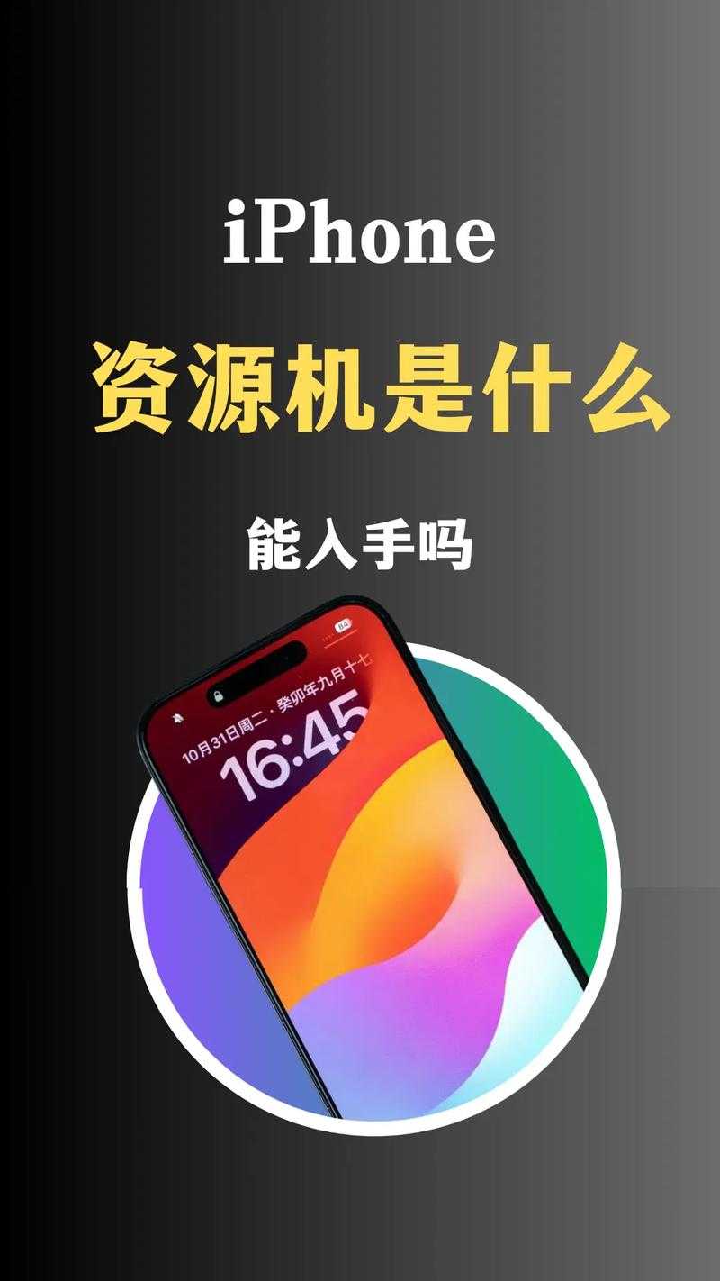 永辉生意人苹果手机在人力资源管理中的作用