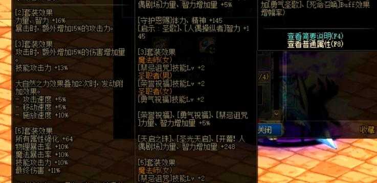 DNF 100级装备迁移至110级指南(2025实测)