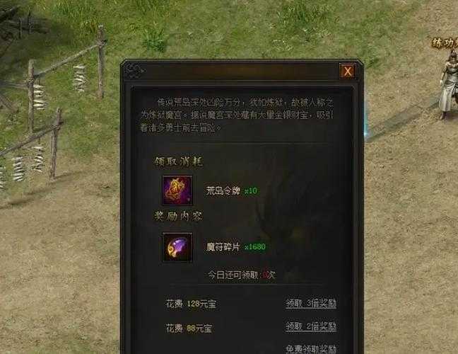 《传奇霸业》魔符BOSS2025职业差异化与符文系统实战指南