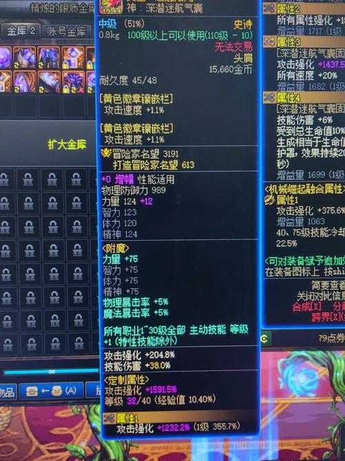 DNF2025下装体力宝珠毕业搭配与性价比