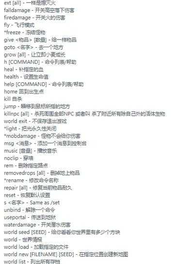 2025年Minecraft控制台指令全解析(附权威数据对比)