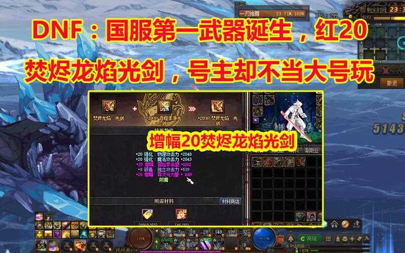dnf国服出镇魂武器