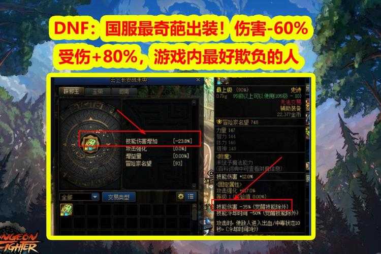 2025DNF物品合成系统优化升级与玩法创新