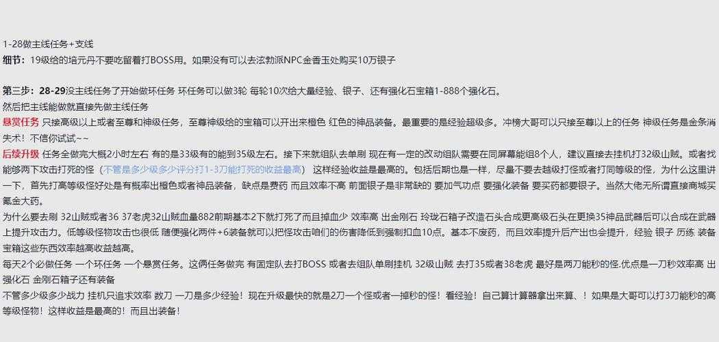 2025热血江湖卡怪效率优化指南