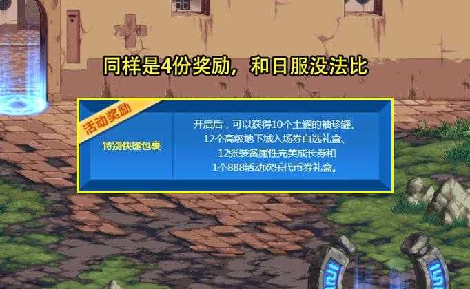 DNF888代金券2025选购指南:官方vs第三方避坑