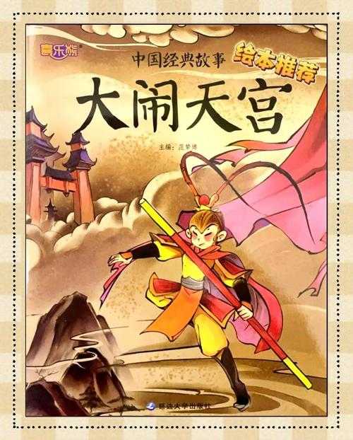 《大闹天宫》现象级页游2025文化破圈与技术创新