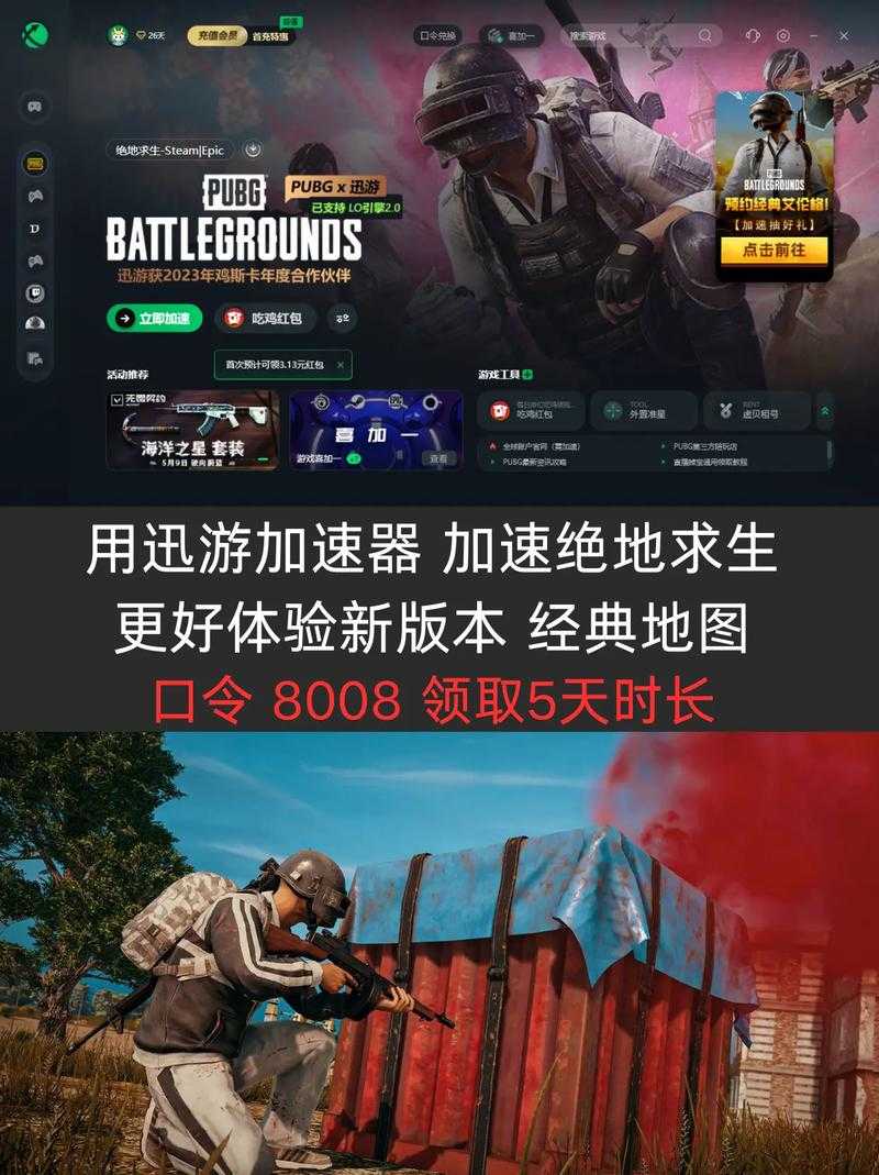 永远要组队绝地求生的英文