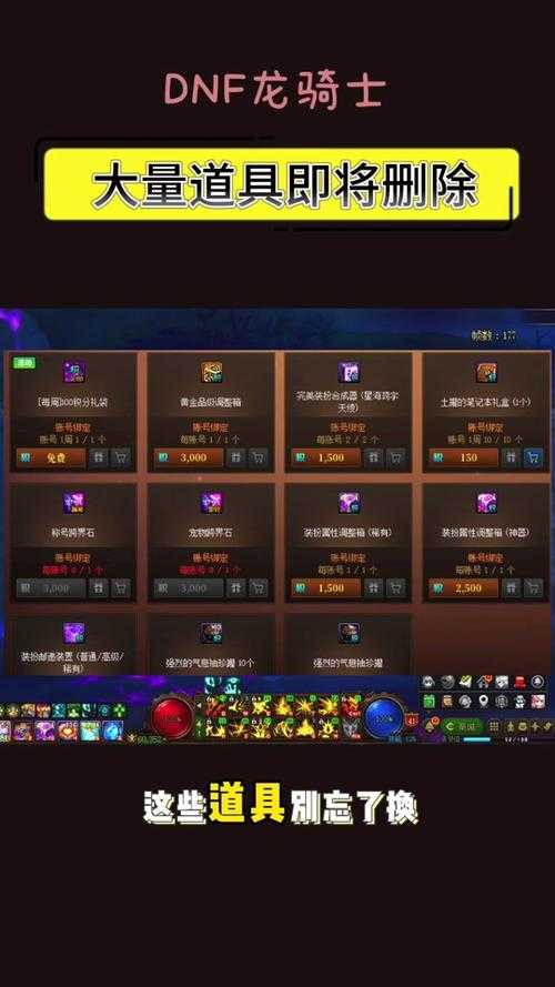 DNF白手2025流心技能使用率低数据揭秘