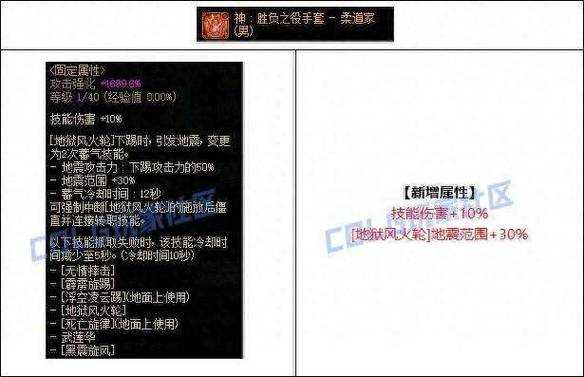DNF2025极皇拳套改版：装备数值与职业平衡优化
