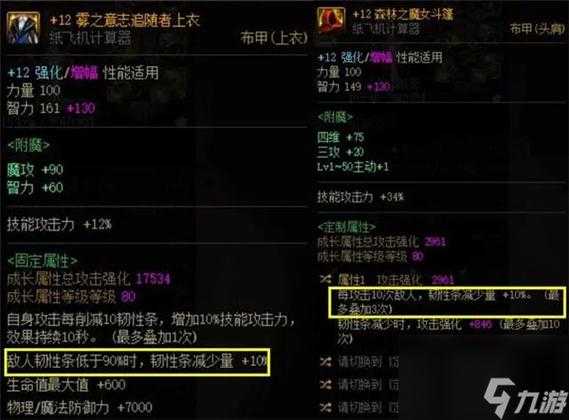 DNF冰翼之魂2025声望系统全解析