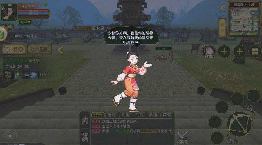 《热血江湖2025》新手5大核心技巧