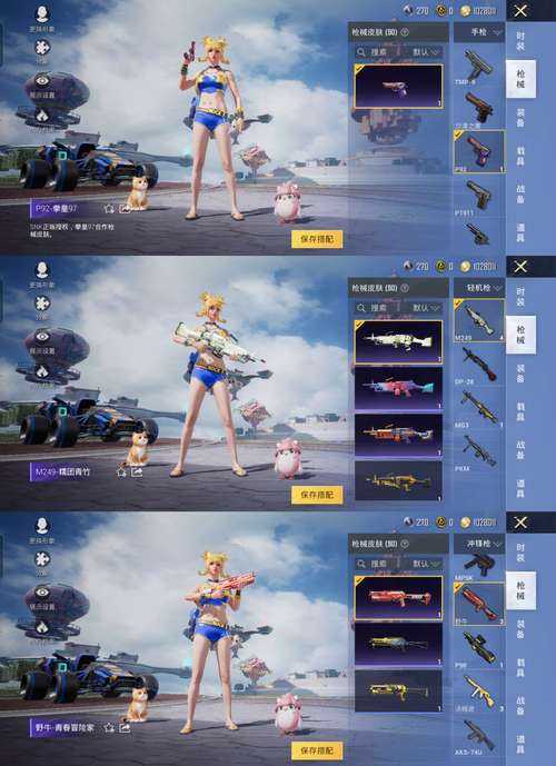 求代送和平精英的软件,软件,皮肤,游戏