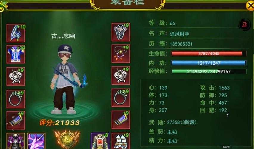 2025热血江湖手游每日生存全攻略
