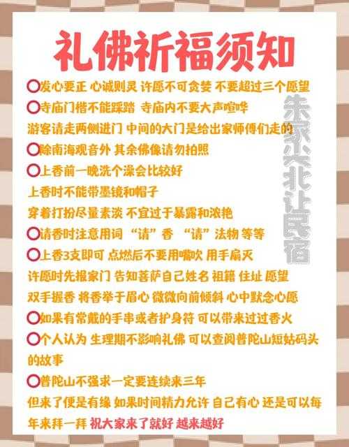 求佛祈愿指南:心诚则灵的祈福秘诀